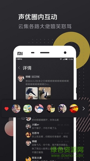 爱的叮咛CV端图2