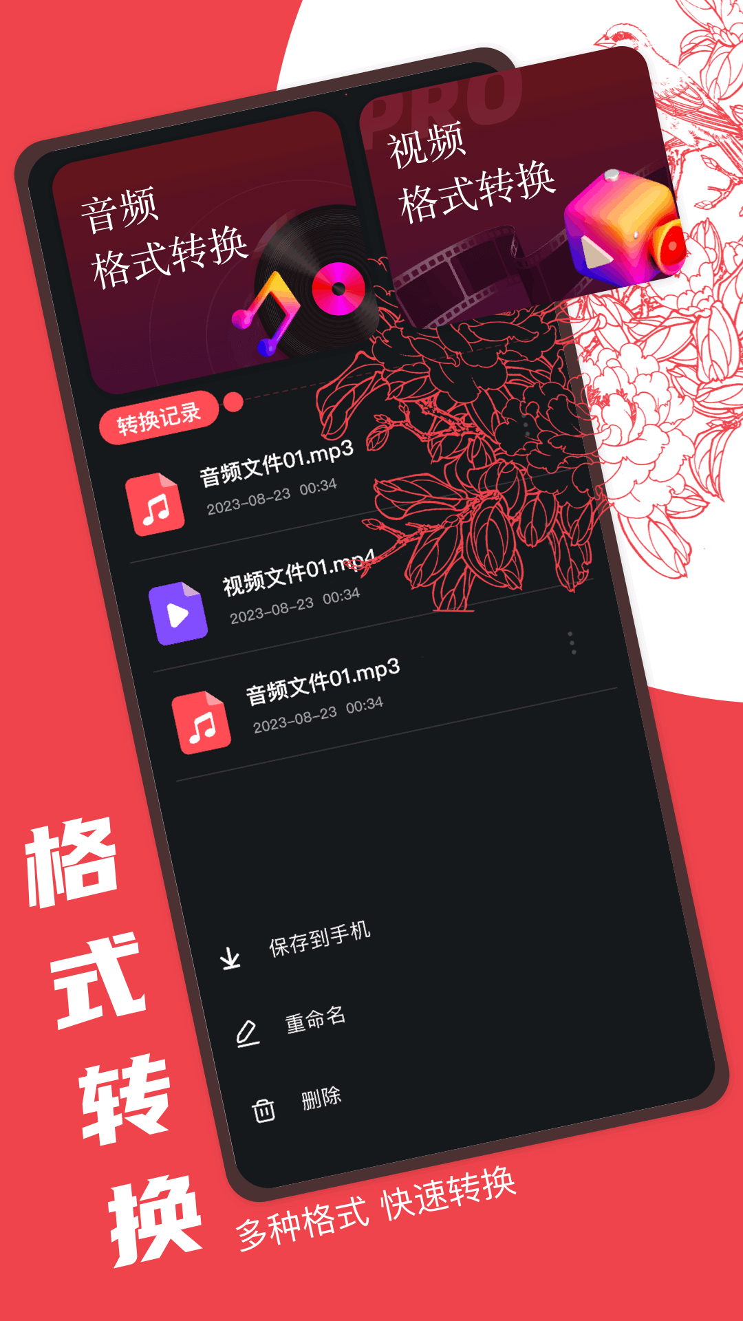 Audacity音频编辑图3