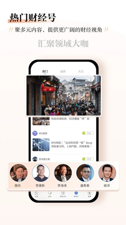财经杂志图4
