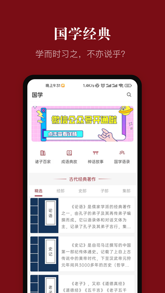 中华历史手机版 安卓版v7.3.8图4