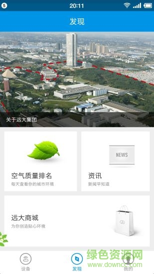 远大空气图1