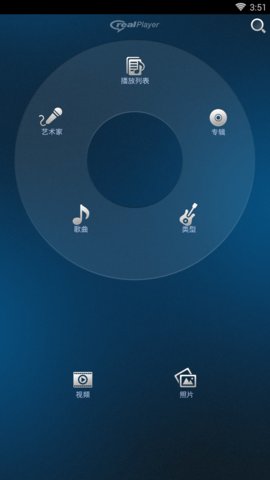 realplayer播放器图1