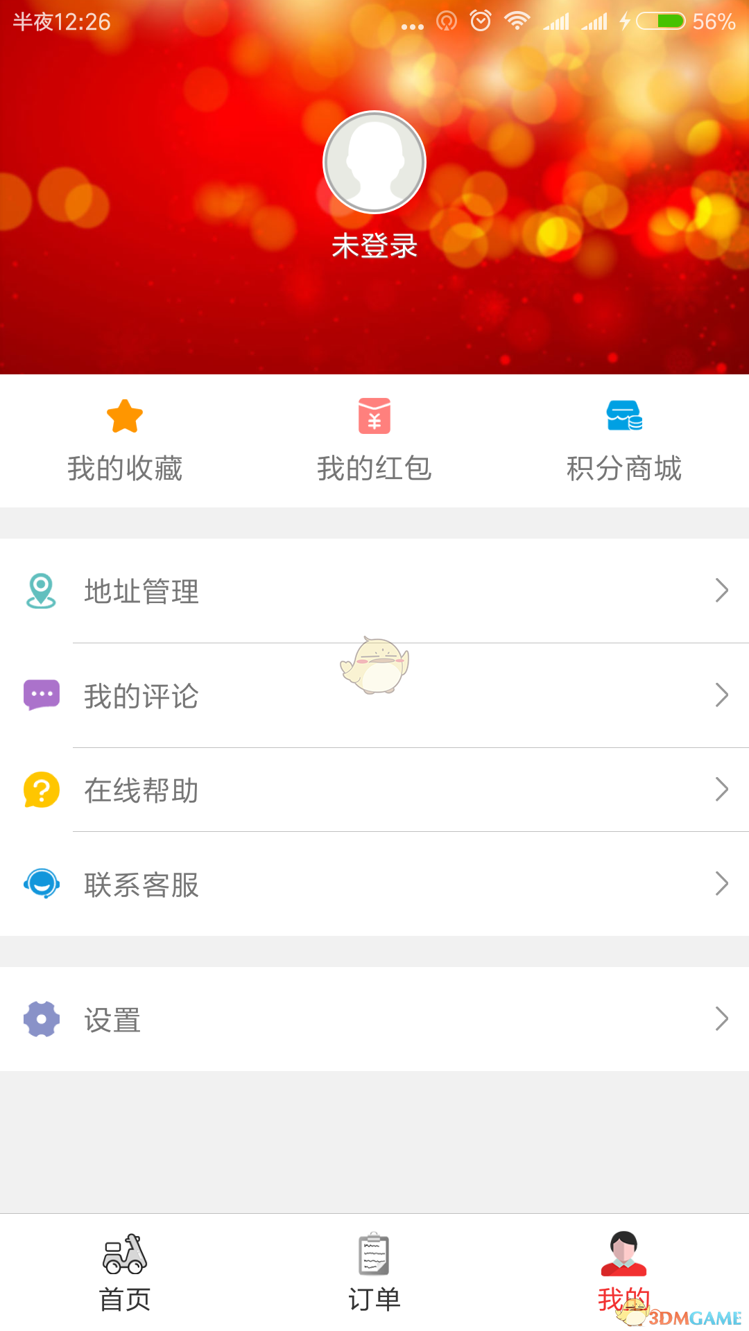 飞鸟到家图5