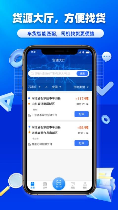 沃车港司机图4