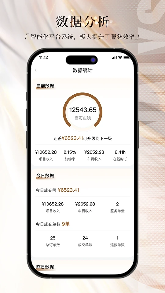 修生活到家商家端图4
