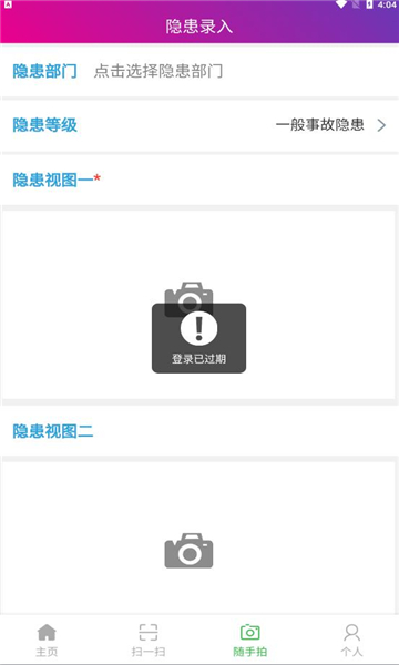 智慧安全图1