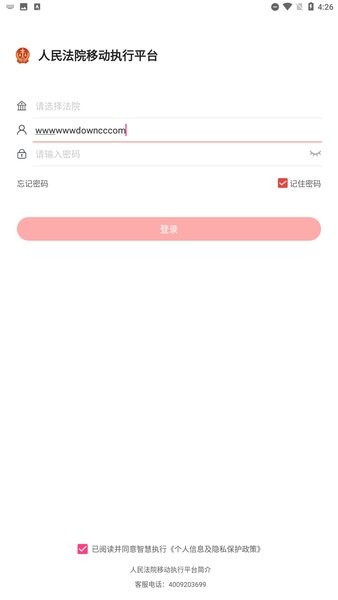 智慧执行图3