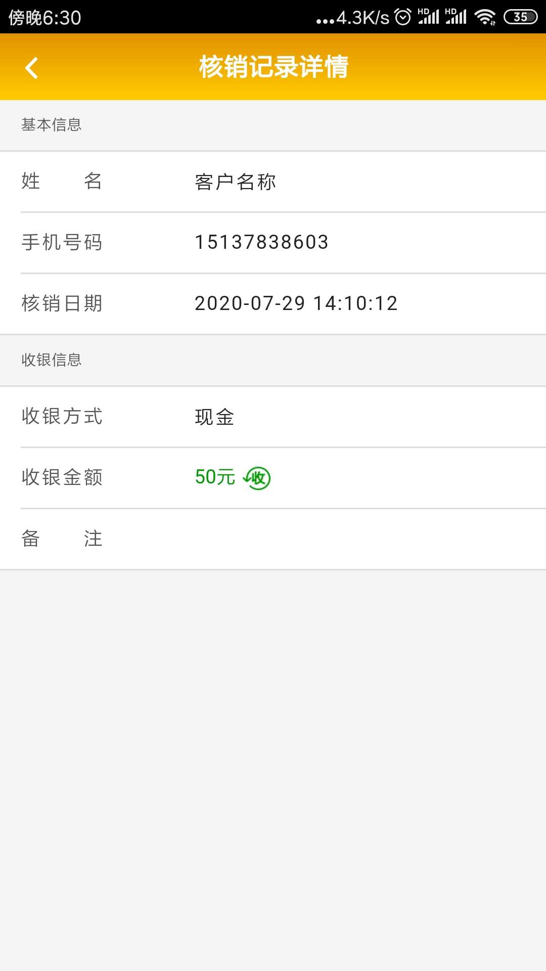擦鞋宝图2