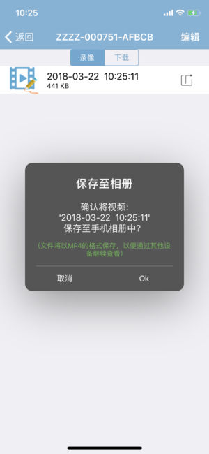 镭威视监控软件app苹果版