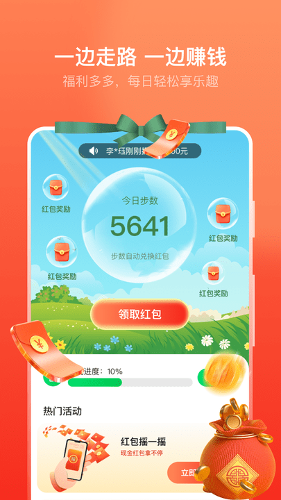 卓越走路 卓越走路