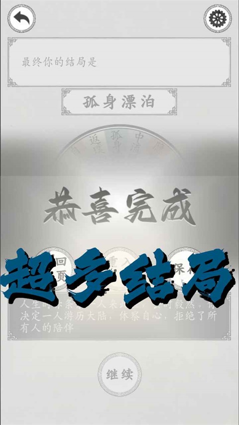 我靠转盘修炼成仙图4