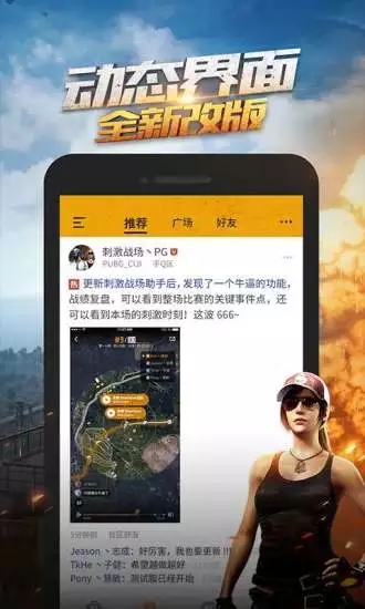 绝地求生之魔王系统2026官网版图3