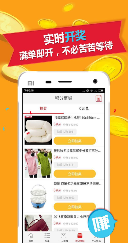 一元豪夺图3