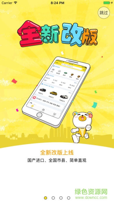 买车168图2
