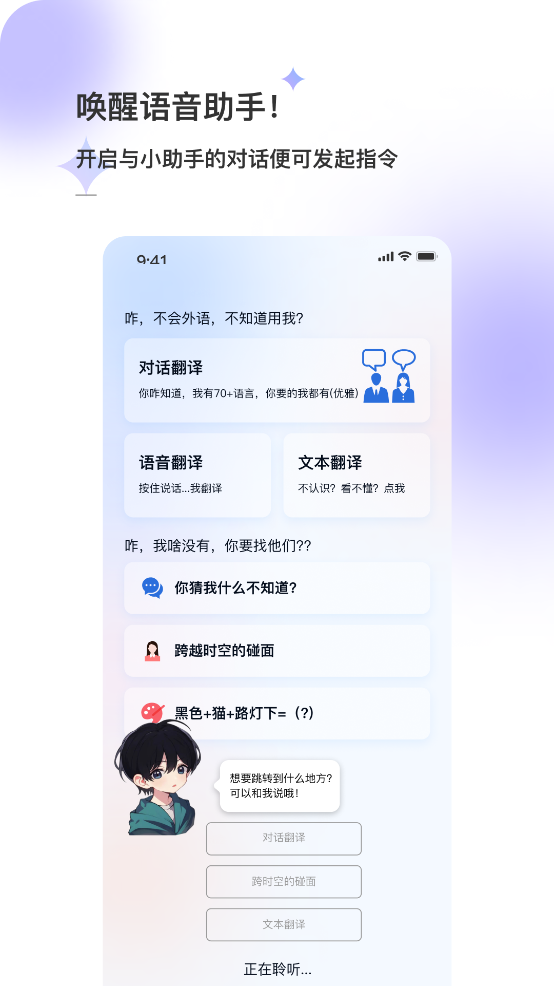 星闪传声图2