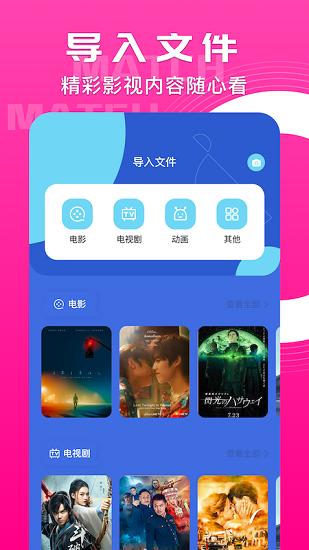 猩猩视频播放器图2