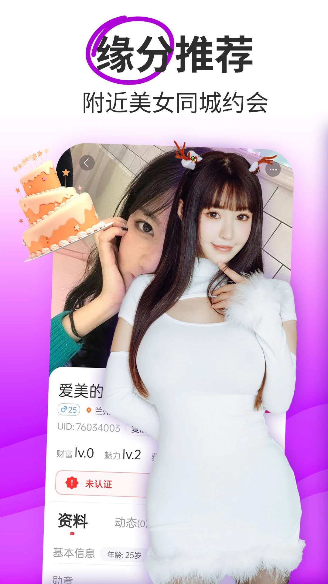本地约图5