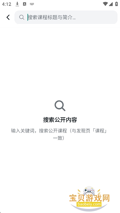 studybai安卓版官方下载最新版v1.0.0免费版图2