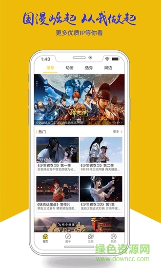 柏言星球图1