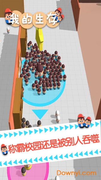 我的生存图2