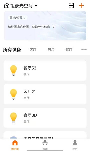 钜豪智慧家庭图4