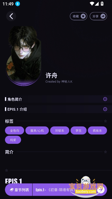 NiiNi无禁词ai聊天软件下载v1.0.0安卓版图2
