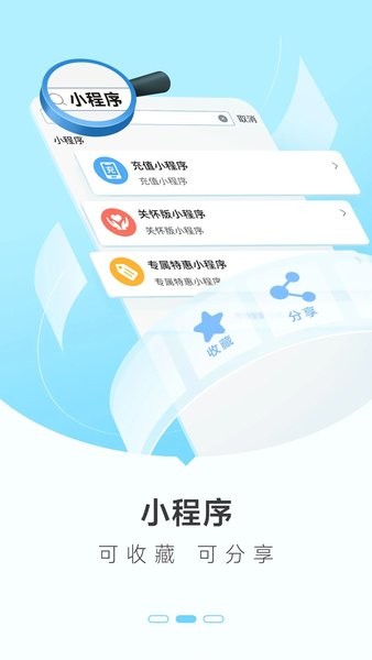 中国移动广东网上营业厅图4