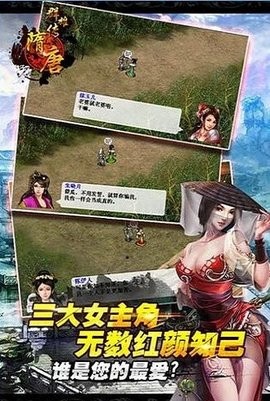 隋唐群雄传图2