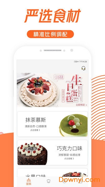蛋糕网