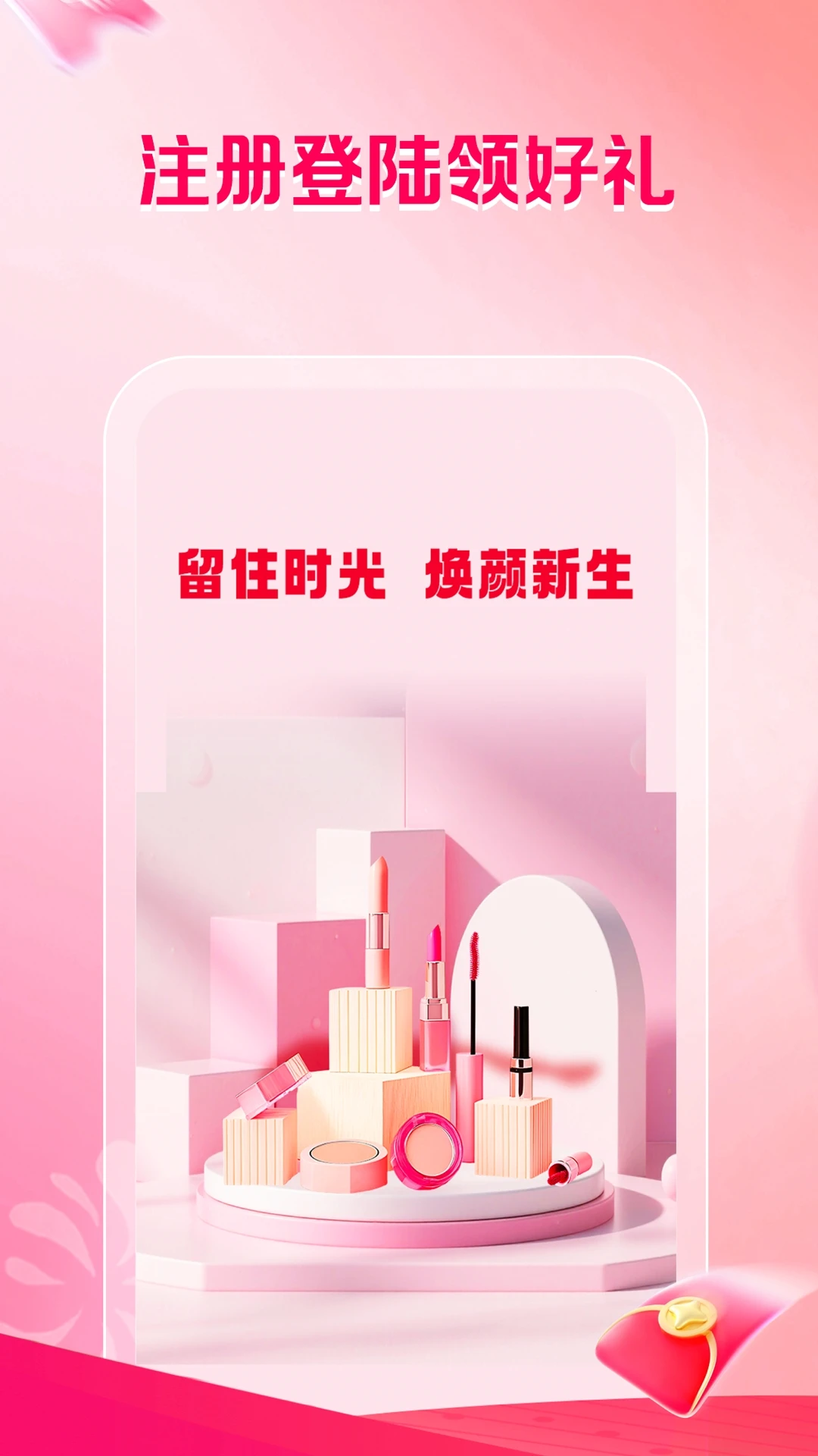 金芯商城图3