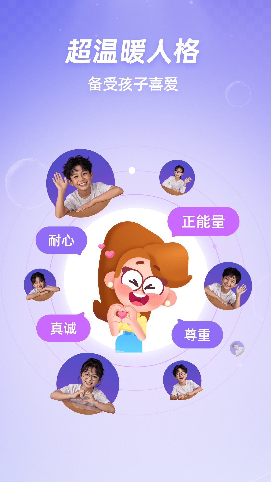 斑马口语图5