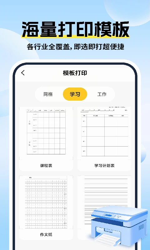 手机打印驱动图3