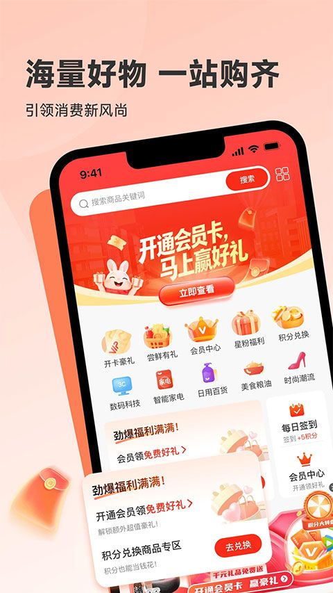 韩物优选(积分兑换电商购物平台) v1.0.0 安卓版图4