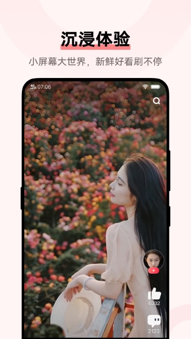 vivoi 视频最新版图2
