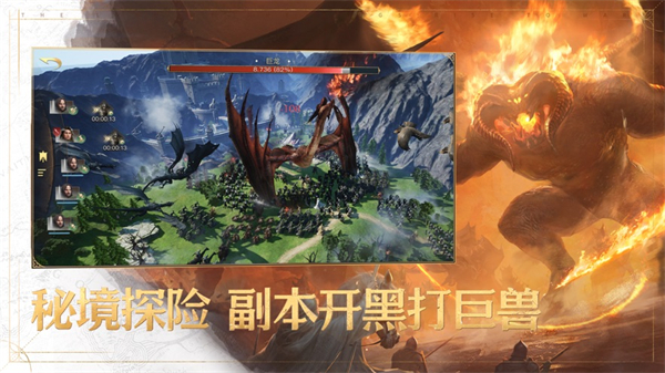 指环王纷争app手机版图5