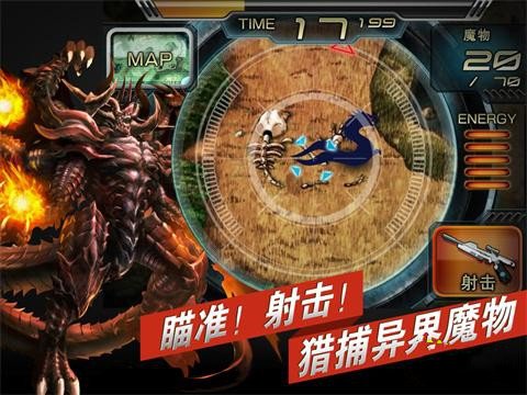 魔物狩猎者图3