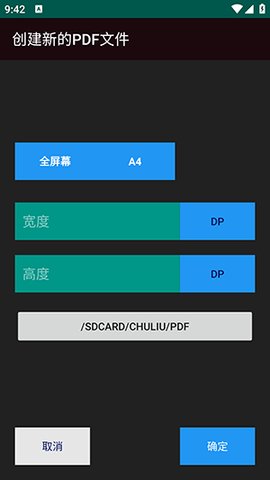初六PDF阅读工具图2