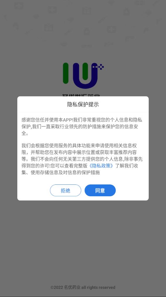药优汇图2