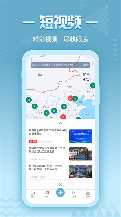 央视频移动网图4