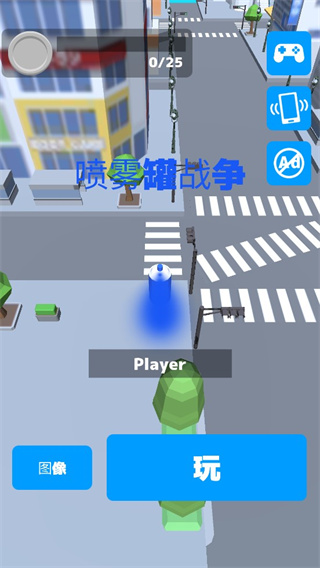 喷雾罐战争手游图1