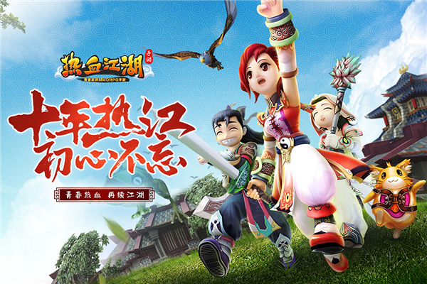 热血江湖客户端2026官方版图3