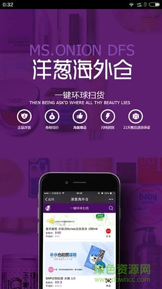 洋葱海外仓图1
