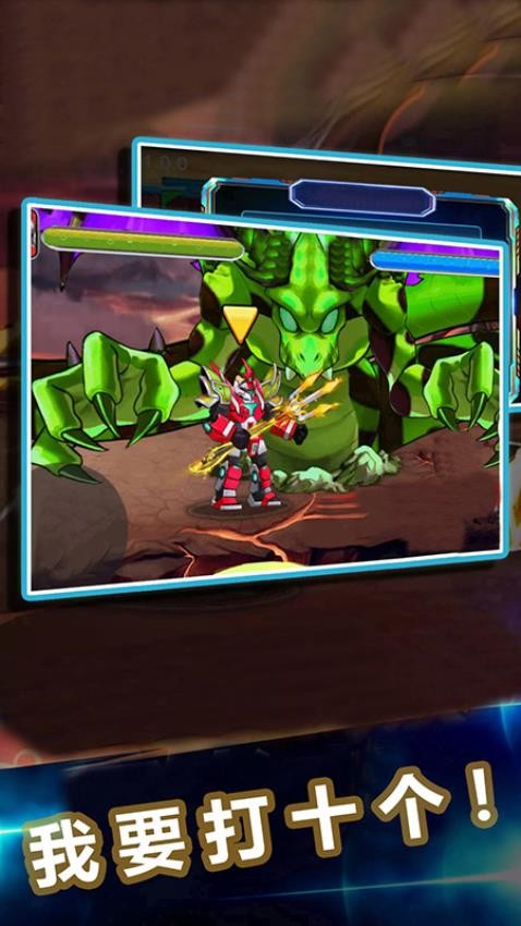 机甲战神格斗图1