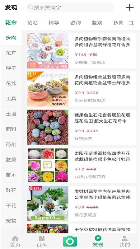 御花园养花图3
