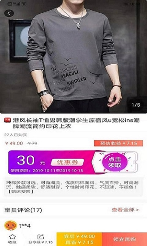 捞鱼团图4
