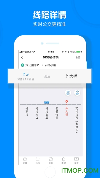 杭州官方公共交通app