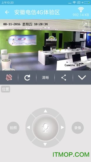 享看(监控软件)