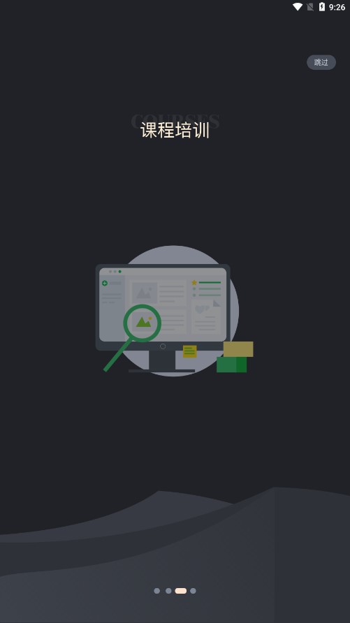 新型建材指南图4