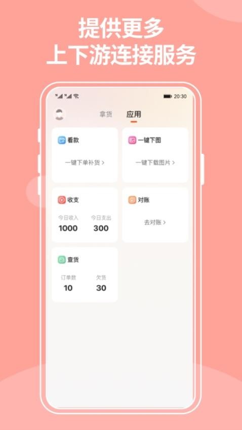 商陆花电子小票图5
