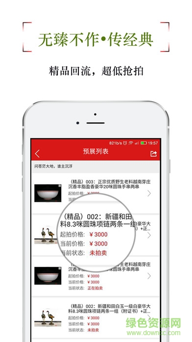 厦门古美术ios版图1